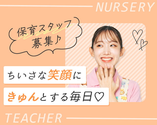 株式会社ホットスタッフ福山（広島県）の女性バイト求人情報