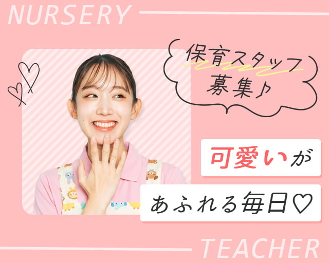 株式会社ホットスタッフ福山（広島県）の女性バイト求人情報