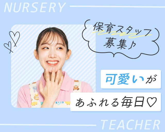 株式会社ホットスタッフ福山（東福山駅）の女性バイト求人情報