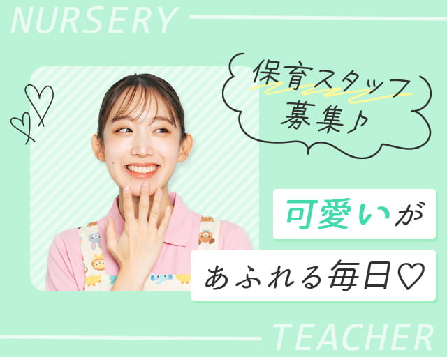 株式会社サウンズグッド（東京都）の女性バイト求人情報