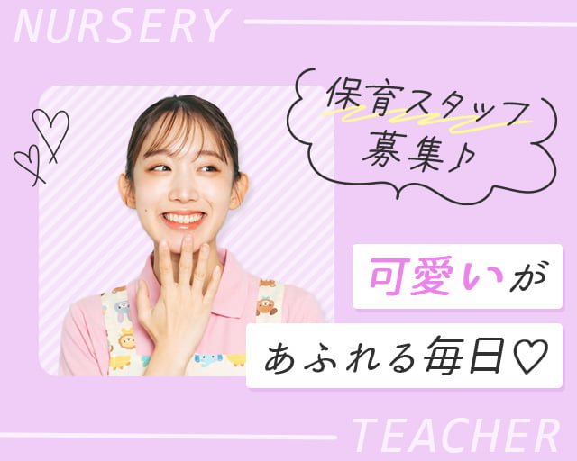 株式会社サウンズグッド（大阪府）の女性バイト求人情報