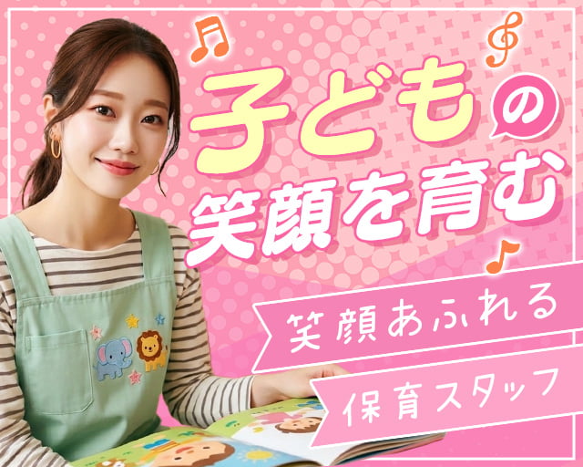 株式会社サウンズグッド（堺市北区）の女性バイト求人情報