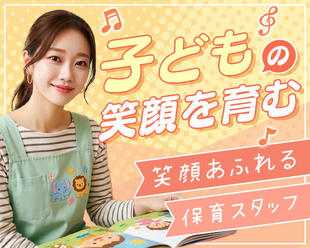 株式会社サウンズグッド（難波駅）の女性バイト求人情報