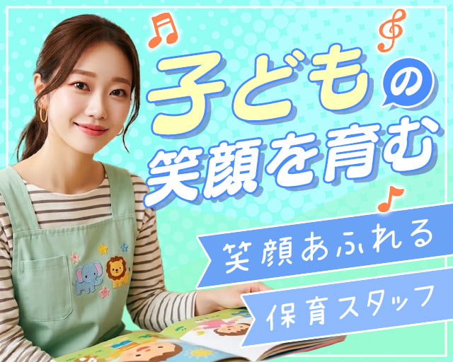 株式会社サウンズグッド（練馬区）の女性バイト求人情報