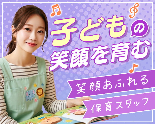 株式会社サウンズグッド（大阪市中央区）の女性バイト求人情報