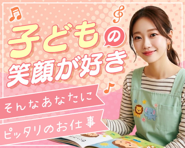 株式会社サウンズグッド（大阪市中央区）の女性バイト求人情報