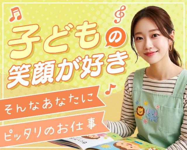 株式会社ホットスタッフ奈良（新大宮駅）の女性バイト求人情報