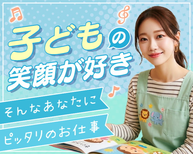 株式会社ホットスタッフ奈良（法隆寺駅）の女性バイト求人情報