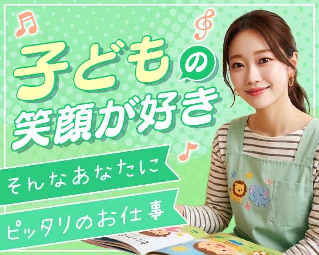 株式会社ホットスタッフ奈良（奈良県）の女性バイト求人情報