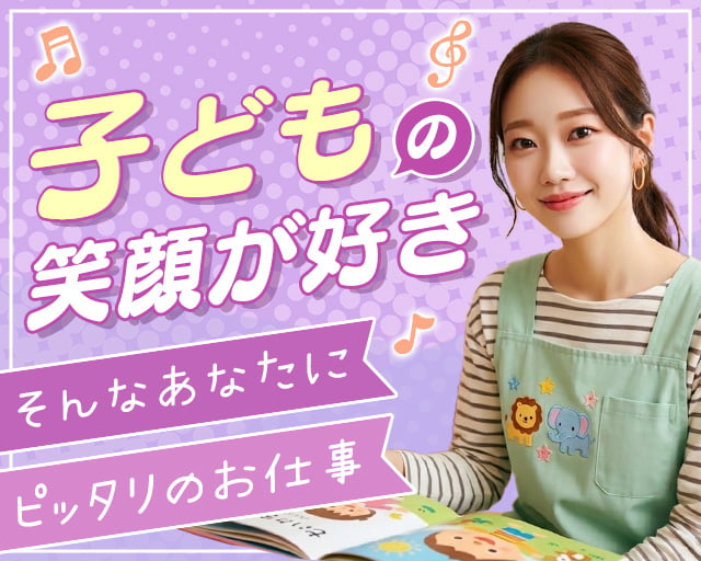 株式会社ホットスタッフ奈良（新大宮駅）の女性バイト求人情報