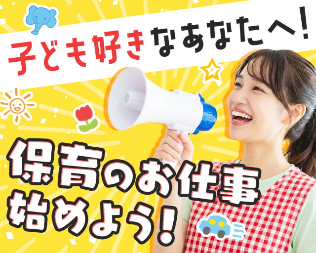 株式会社サウンズグッド（港区）の女性バイト求人情報