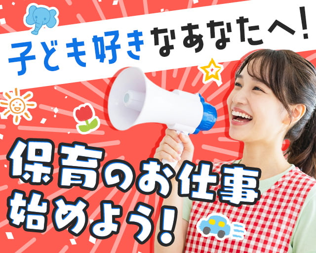 株式会社サウンズグッド（堺市堺区）の女性バイト求人情報