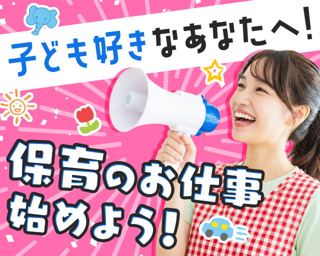 株式会社サウンズグッド（練馬区）の女性バイト求人情報