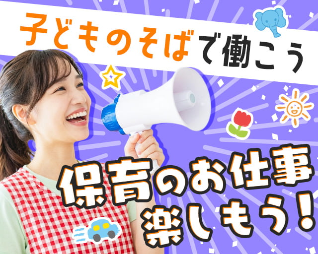 株式会社サウンズグッド（横浜市西区）の女性バイト求人情報