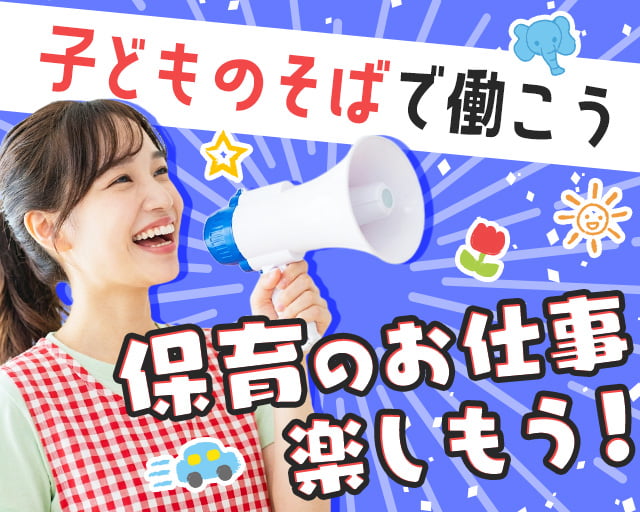 株式会社サウンズグッド（横浜市）の女性バイト求人情報