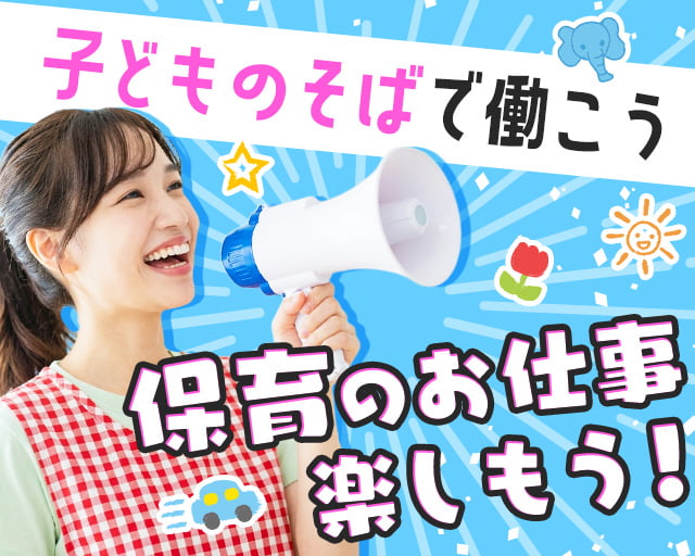 株式会社サウンズグッド（横浜市）の女性バイト求人情報