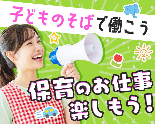 株式会社サウンズグッド（練馬区）の女性バイト求人情報