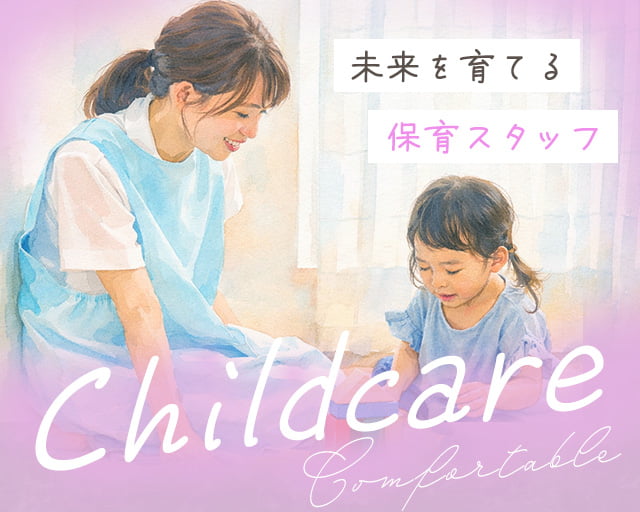 株式会社ホットスタッフ福山（広島県）の女性バイト求人情報