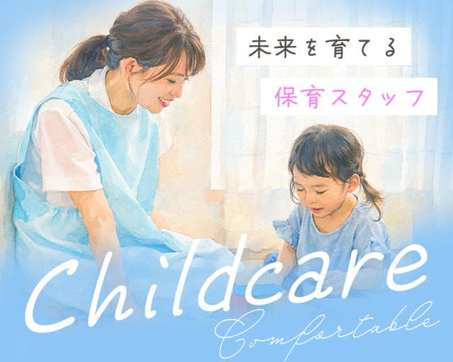 株式会社サウンズグッド（調布市）の女性バイト求人情報