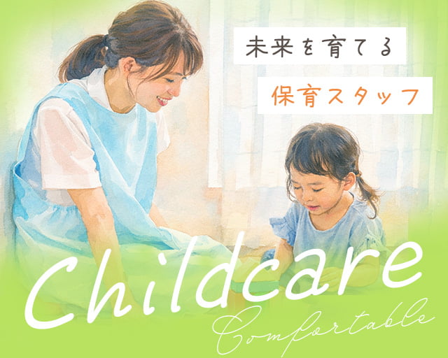 株式会社ホットスタッフ福山（広島県）の女性バイト求人情報