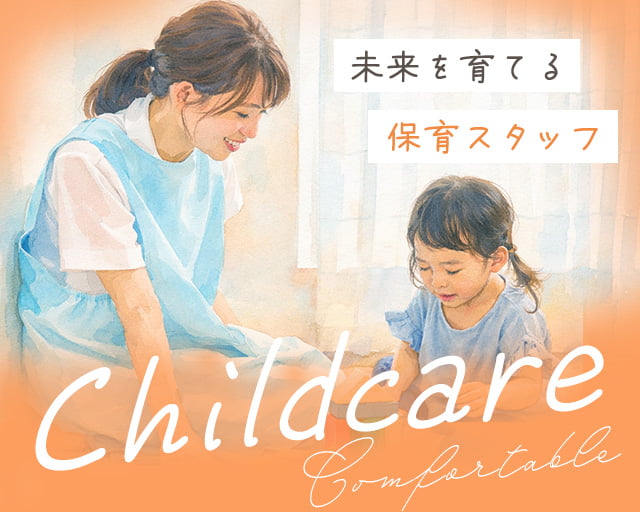 株式会社ホットスタッフ福山（広島県）の女性バイト求人情報