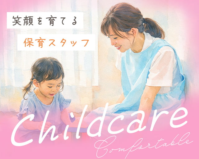 株式会社ホットスタッフ福山（広島県）の女性バイト求人情報