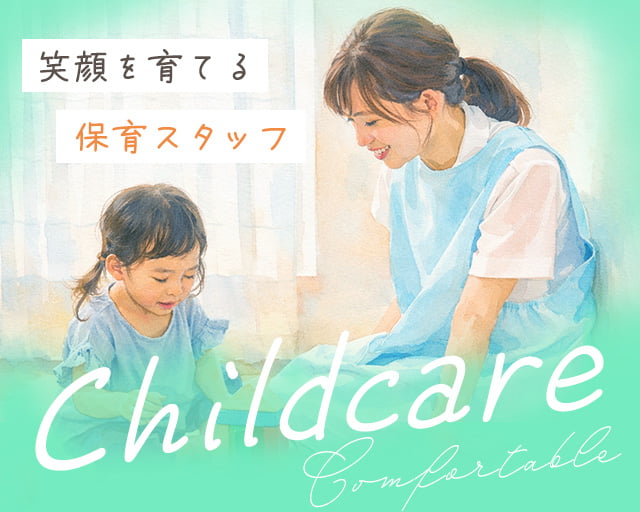 株式会社サウンズグッド（神奈川県）の女性バイト求人情報