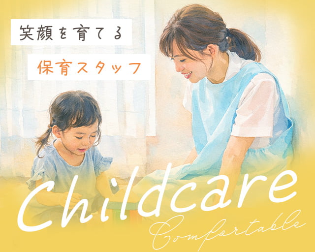 株式会社ホットスタッフ福山（広島県）の女性バイト求人情報