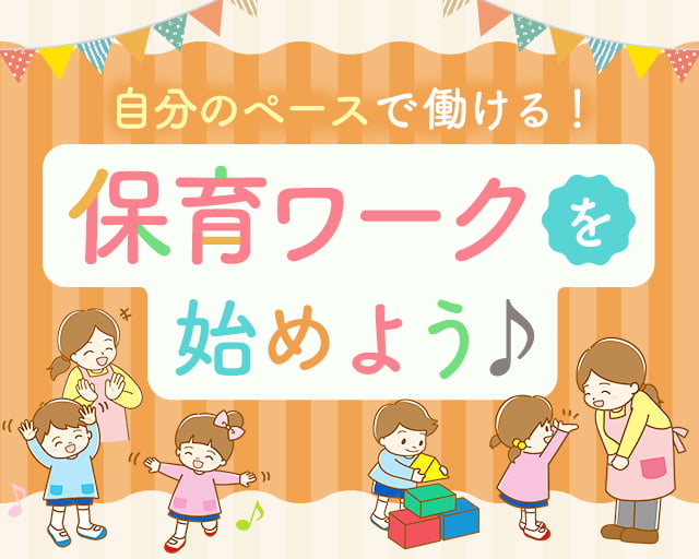 株式会社サウンズグッド（埼玉県）の女性バイト求人情報