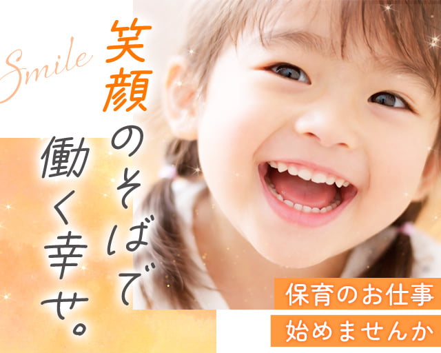 株式会社サウンズグッド（埼玉県）の女性バイト求人情報