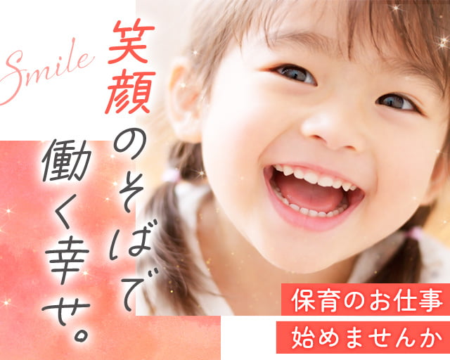 株式会社サウンズグッド（新宿区）の女性バイト求人情報