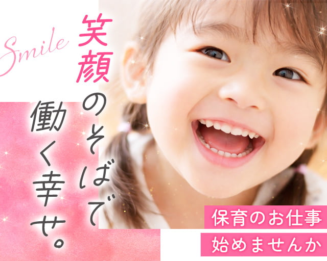 株式会社サウンズグッド（横浜市）の女性バイト求人情報