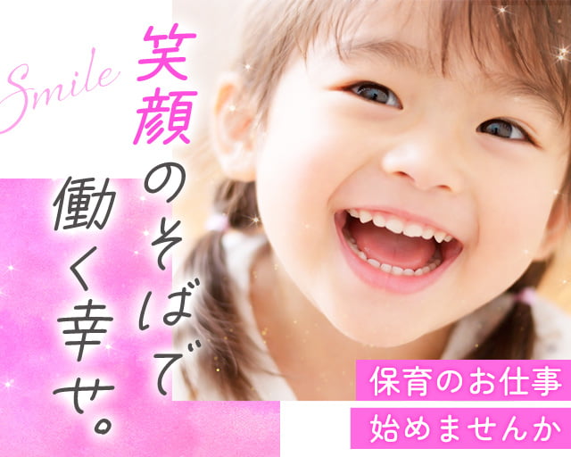 株式会社サウンズグッド（堺市）の女性バイト求人情報