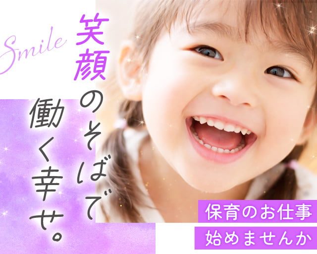 株式会社サウンズグッド（大阪府）の女性バイト求人情報