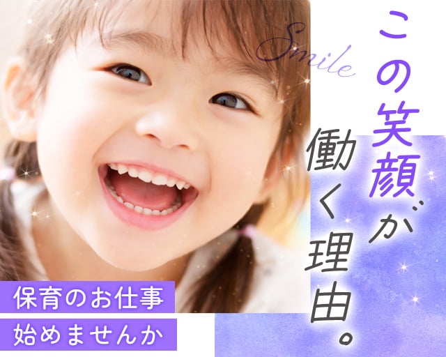株式会社サウンズグッド（東京都）の女性バイト求人情報