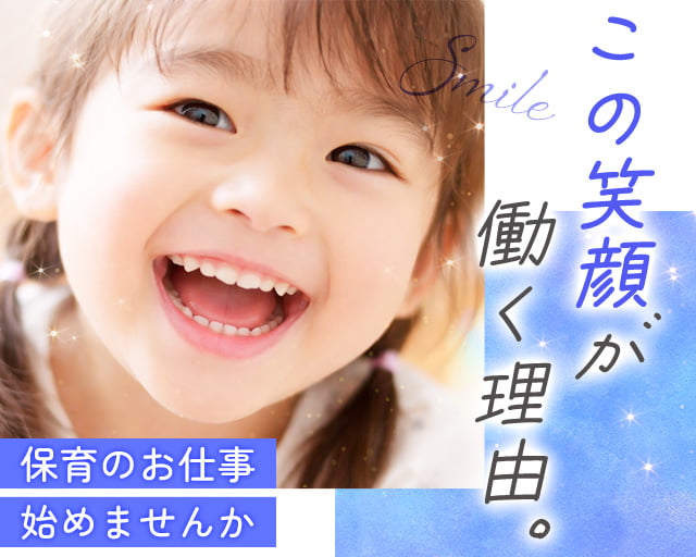 株式会社サウンズグッド（神奈川県）の女性バイト求人情報
