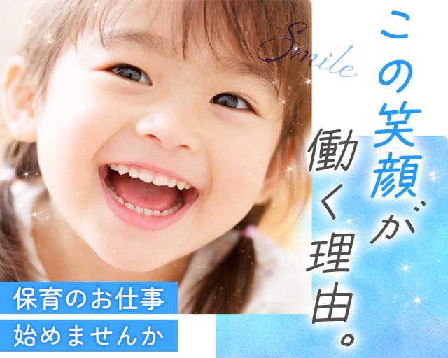 株式会社サウンズグッドの女性バイト求人情報