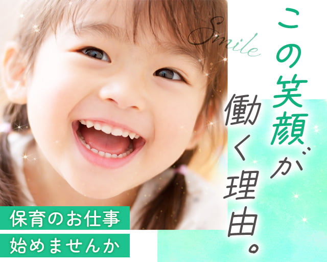 株式会社サウンズグッド（福岡県）の女性バイト求人情報