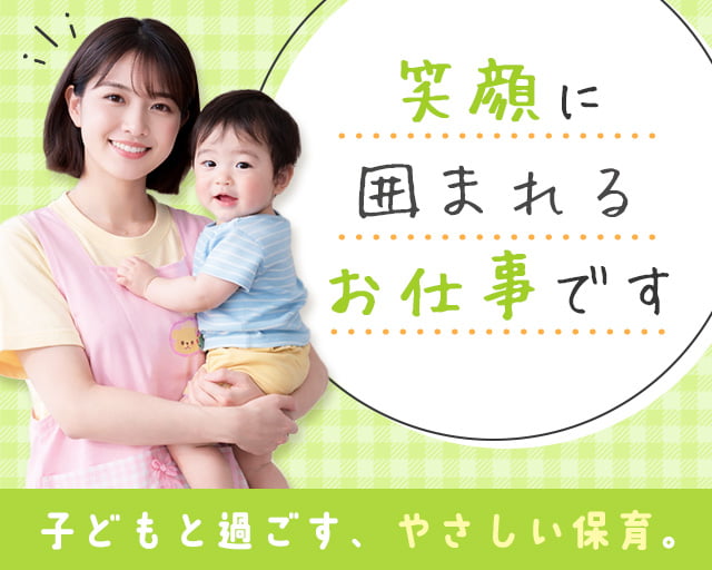 株式会社サウンズグッド（難波駅）の女性バイト求人情報