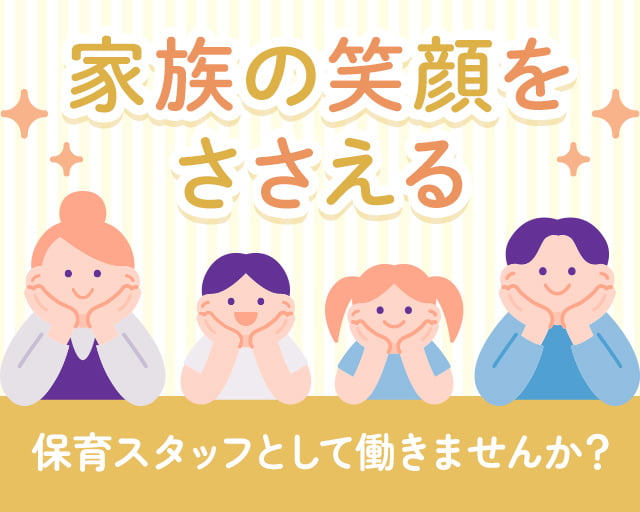 株式会社サウンズグッド（大阪府）の女性バイト求人情報
