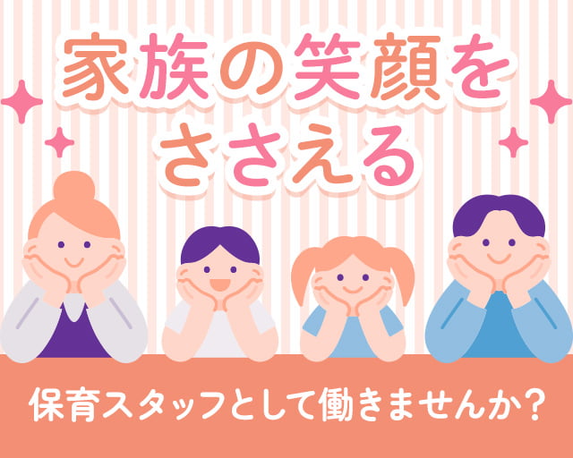 株式会社サウンズグッド（難波駅）の女性バイト求人情報