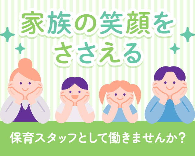 株式会社サウンズグッド（神奈川県）の女性バイト求人情報