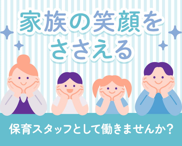 株式会社サウンズグッド（神奈川県）の女性バイト求人情報