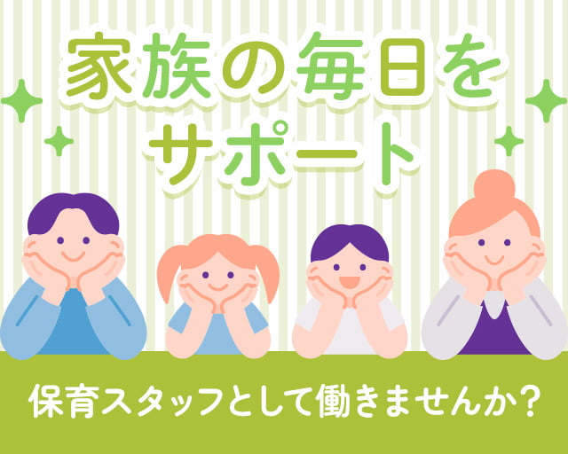 株式会社サウンズグッド（埼玉県）の女性バイト求人情報