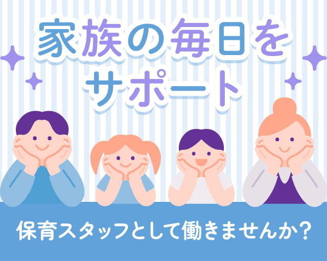 株式会社サウンズグッド（堺市）の女性バイト求人情報
