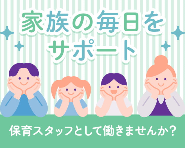 株式会社サウンズグッド（喜志駅）の女性バイト求人情報