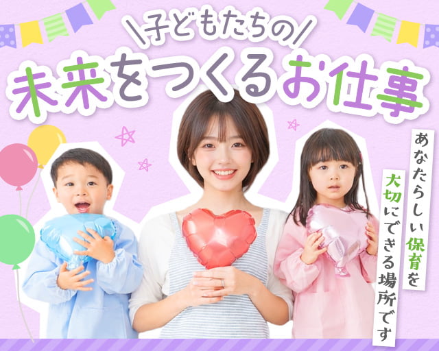 学校法人 浅野学園 いづみ中央スプリン保育園