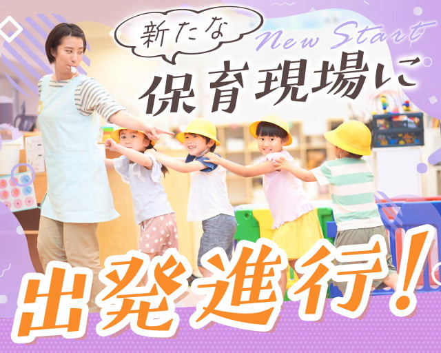 株式会社サウンズグッド（千里丘駅）の女性バイト求人情報