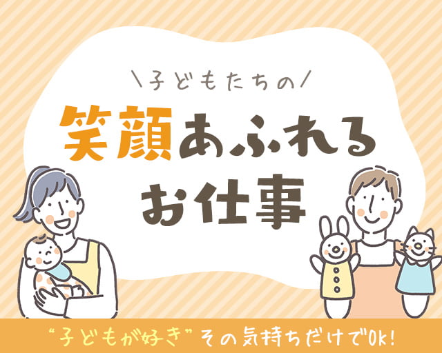 株式会社サウンズグッド（吹田市）の女性バイト求人情報