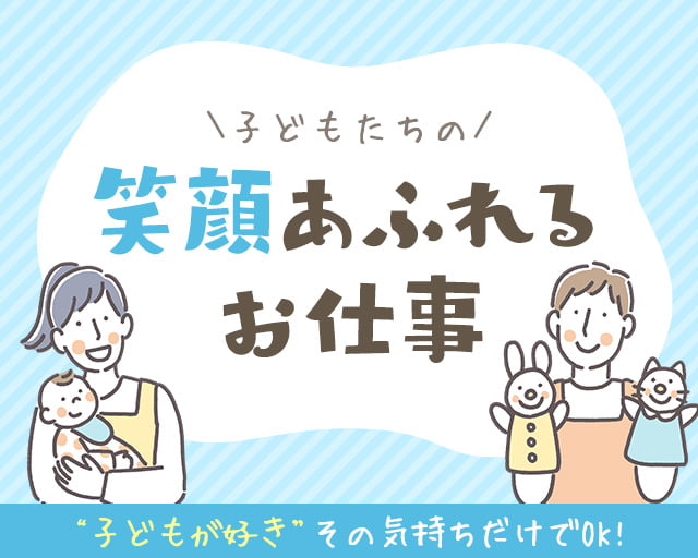 株式会社サウンズグッド（兵庫県）の女性バイト求人情報